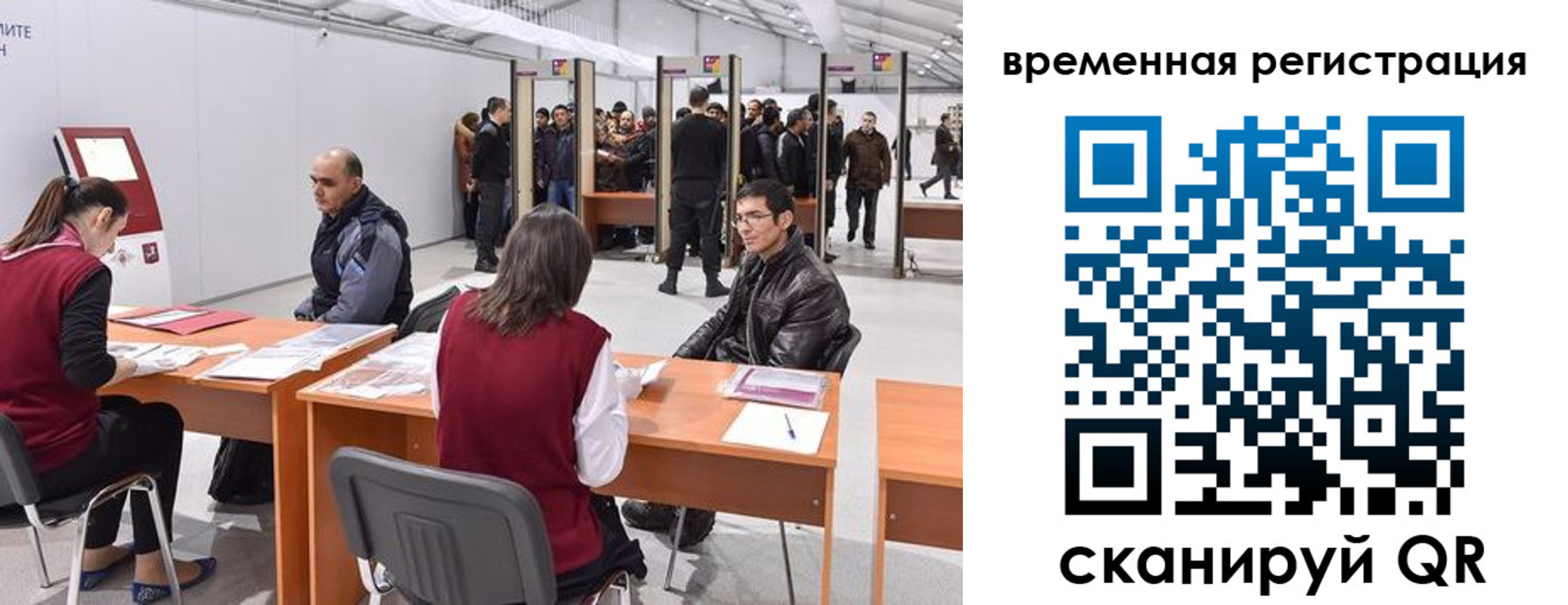 временная регистрация для всех в Лесозаводске
