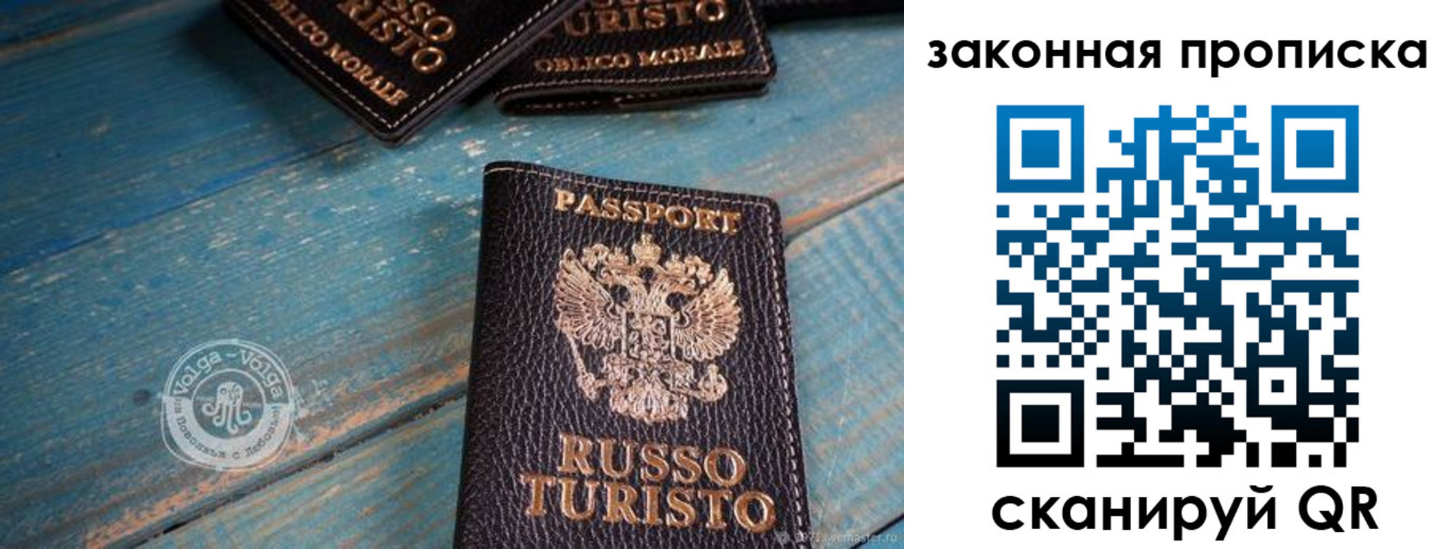 прописка гарантия в Лесозаводске