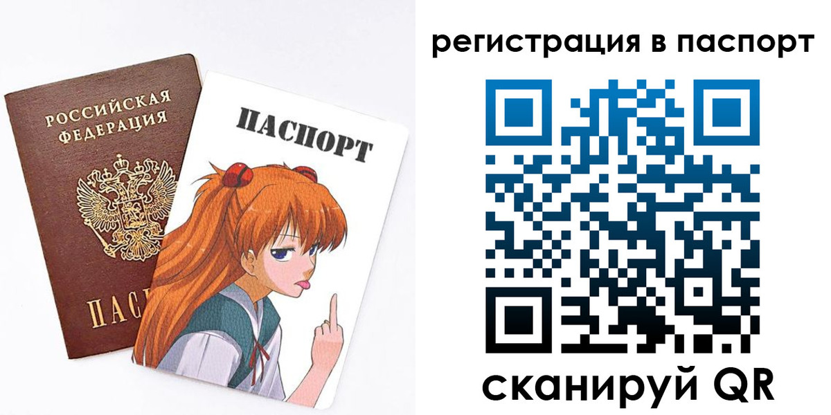 прописка поиск в Лесозаводске