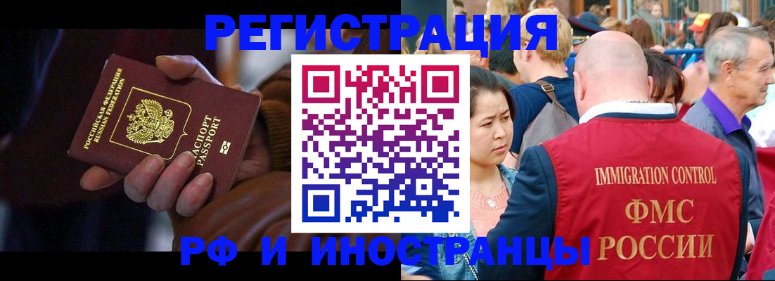 прописка 2025 в Лесозаводске