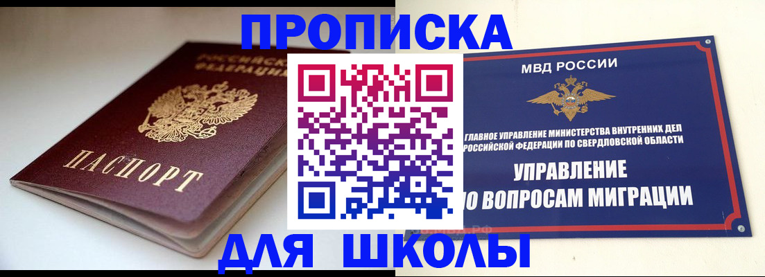 прописка от собственника в Лесозаводске