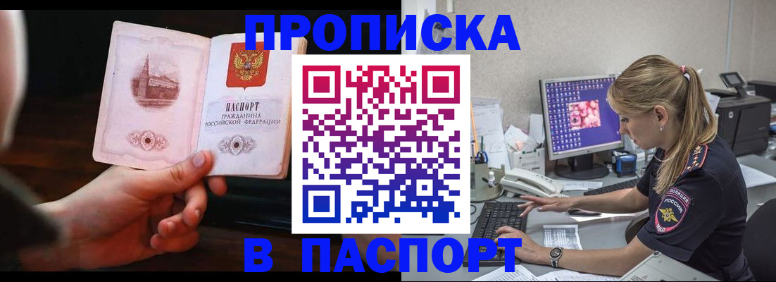 пропишу в квартире в Лесозаводске