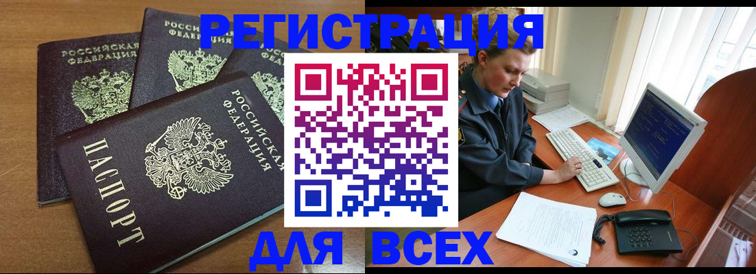 временная регистрация собственник в Лесозаводске