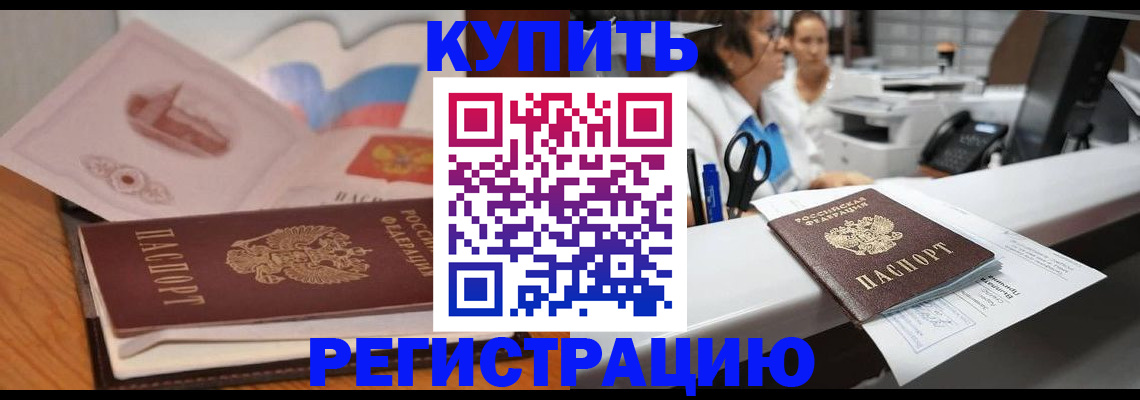 временная регистрация собственник в Лесозаводске