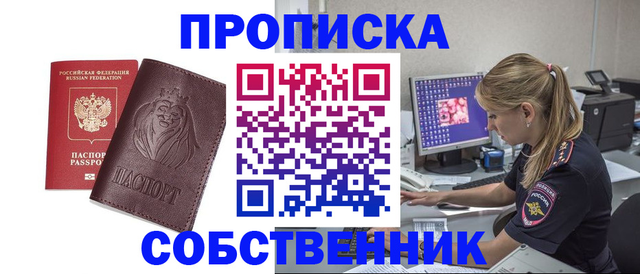 пропишу в квартире в Лесозаводске