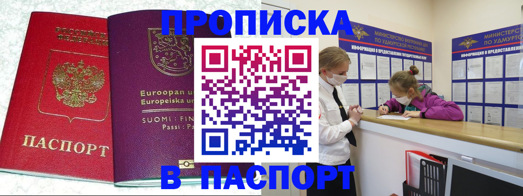 временная регистрация недорого в Лесозаводске